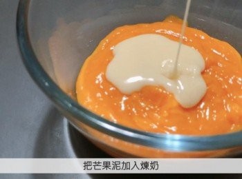 step3: 把芒果泥加入煉奶拌勻備用。
