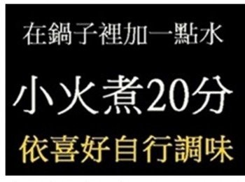 step5: 加水煮20分鐘