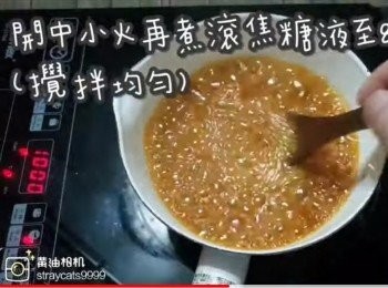 step9: 之後隔篩過濾(3次)