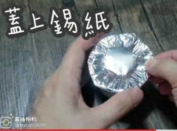 step18: 出爐後表面光滑已凝固 ☞ 代表OK