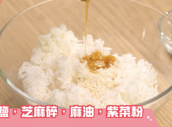 step2: 飯加入鹽，芝麻碎，麻油，紫菜粉拌勻