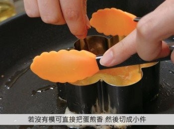 step2: 把雞蛋打勻，在鍋中放入小許油，加入蛋液把雞蛋的兩面煎至金黃色。