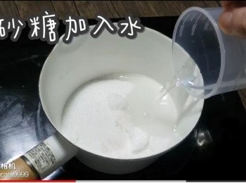 step5: 白砂糖加入水