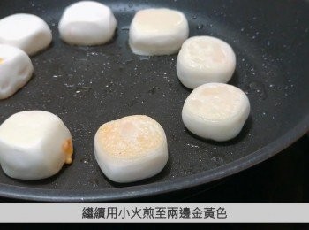 step5: 在鍋中掃上一層油，放入年糕，用小火將兩邊慢慢煎至金黃色，用筷子按壓一下年糕，有彈性即可上碟。