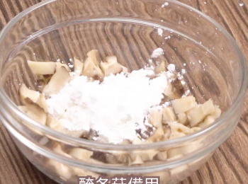 step3: 醃冬菇 diced the dried mushroom mix with seasons