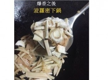 step4: 波蘿蜜下鍋