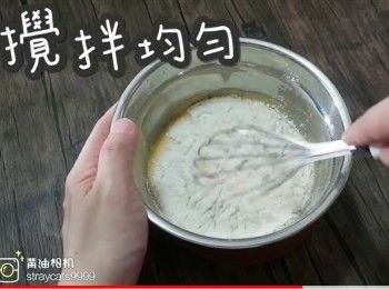 step23: 攪拌均勻