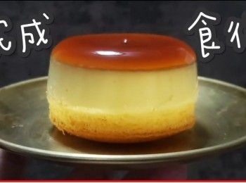 step40: 完成食得