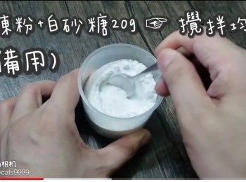 step4: 果凍粉+白砂糖40g ☞ 攪拌均勻(備用)