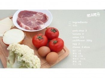 step1: 主要材料: 豬扒 2塊, 蕃茄 3個, 洋蔥 1/2個, 椰菜花 300克, 雞蛋 2隻, 芝士 2塊