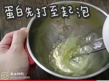 step26: 蛋白先打至起泡