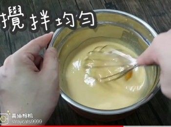 step21: 攪拌均勻