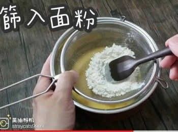 step22: 篩入面粉