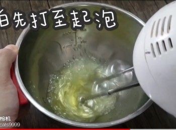 step24: 蛋白先打至起泡