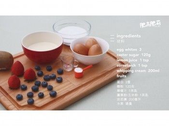 step1: 主要材料: 蛋白 3隻, 糖粉 120克, 檸檬汁 1茶匙, 鷹粟粉/玉米粉 1茶匙, 淡忌廉 200毫升, 適量水果