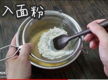 step20: 篩入面粉