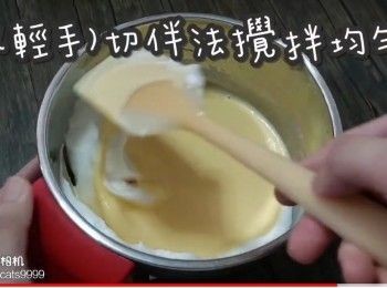 step29: 以(輕手)切伴法攪拌均勻