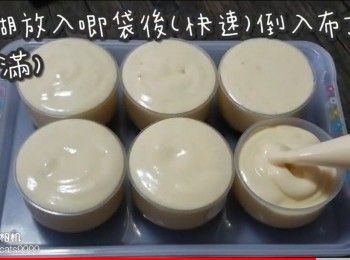 step30: 面糊放入唧袋後(快速)倒入布丁杯(全滿)