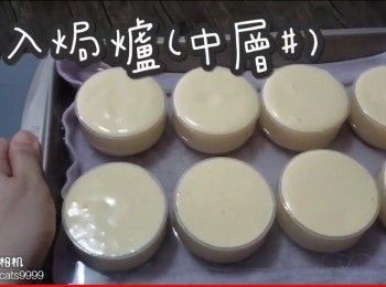 step34: 放入焗爐(中層#)