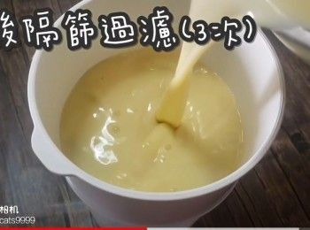 step15: 之後隔篩過濾(3次)
