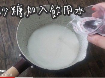 step4: 白砂糖加入飲用水