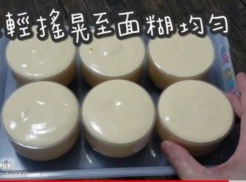 step31: 輕輕搖晃至面糊均勻