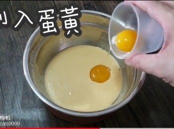 step19: 倒入蛋黃