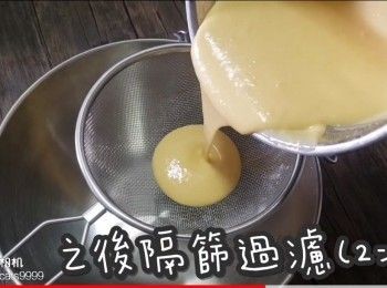 step22: 之後隔篩過濾