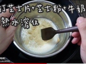 step18: 車打芝士片+芝士粉+牛奶隔熱水溶化