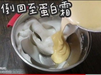 step28: 再倒回至蛋白霜