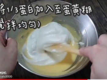 step27: 先將1/3蛋白加入至蛋黃糊
(攪拌均勻)