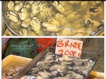 step9: 街市賣的蠔