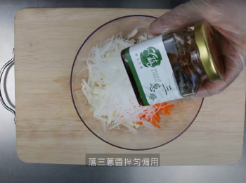 step2: 落三蔥醬拌勻備用