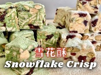 step5: 放凉后，把雪花酥切一切享用。