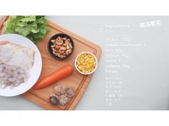 step1: 主要材料: 雞肉 155克,乾冬菇 4隻, 粟米 60克, 蝦仁90克, 紅蘿蔔1條, 腰果 30克, 生菜