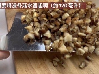 step1: 先將冬菇浸法，進化後將冬菇切粒。同時，將冬菇水留起備用。