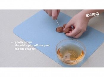 step3: 將陳皮浸至軟身, 刮瓤後洗淨備用