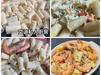 step4: 鑊不用清洗，加入淡忌廉和鮮奶，煮滾後加入少許鹽調味，加入長通心粉，煮到自己喜歡的軟硬度，之後加入雙色芝士碎，蝦回鑊，最後加入黑椒碎和檸檬葉，即完成。