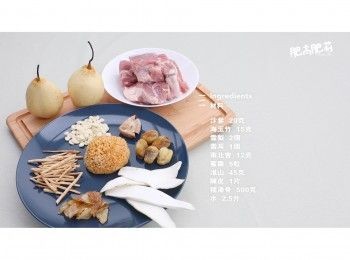 step1: 主要材料: 沙參 20克, 海玉竹 15克, 雪梨 2個,  雪耳 1個, 南北杏 12克, 蜜棗 5粒, 淮山 45克, 陳皮 1片, 豬湯骨 500克, 水 2.5升