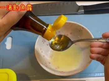 step3: 加一湯匙魚露
