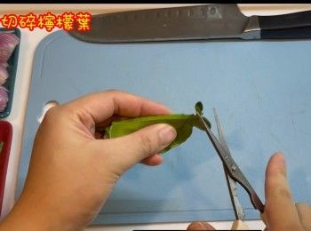 step5: 切碎或剪碎檸檬葉