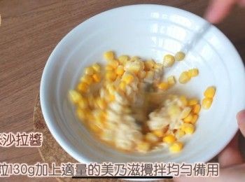 step3: 現在做玉米沙律醬，玉米粒放上適量的美拉滋攪拌均勻後備用