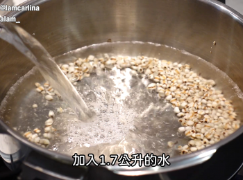step2: 加入1.7公升水。