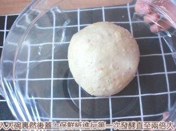 step3: 放入大碗裏包上保鮮膜進行第一次發酵約45至1小時
（發到兩倍大即可）