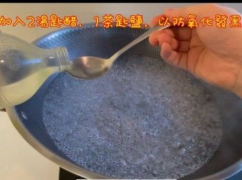 step3: 在滾水中加入兩湯匙醋及一茶匙鹽