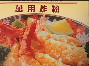 step6: 最後是用炸粉，沾滿整片素蘿蔔糕後，然後放入熱油內炸至金黃便可上桌。

.
For more recipes, please go to my Facebook page:- https://m.facebook.com/yummiecook/