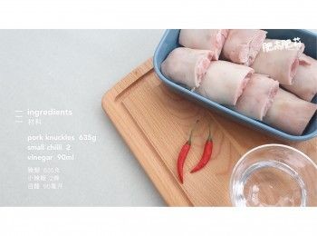 step1: 主要材料: 豬腳 635克, 小辣椒 2條, 白醋 90毫升