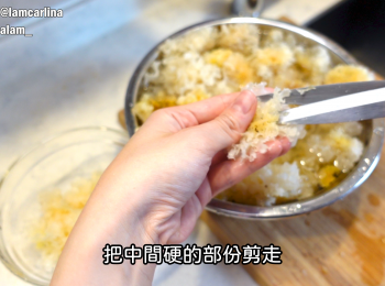 step2: 雪耳浸發大概30分鐘變軟，把中間硬的部份剪走，洗乾淨。