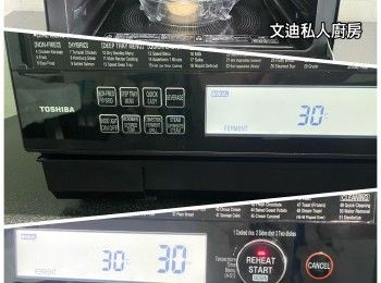 step8: 麵糰轉用另一個容器，蓋上保鮮紙，無需任何配件，將容器放在爐腔內，選用之模式 - 選擇按鈕 [CONVECTION / FREMENT / GRILL]，按三下至FREMENT 發酵，扭動 [PREHEAT START]按扭設置溫度為30度，[PREHEAT START]按扭設置時間為30分鐘，再按[PREHEAT START]按扭確定