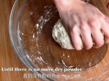 step7: 直到沒有乾粉為止